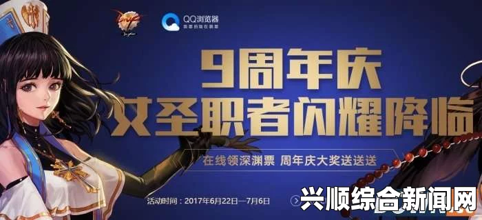 DNF九周年女圣职者活动盛宴