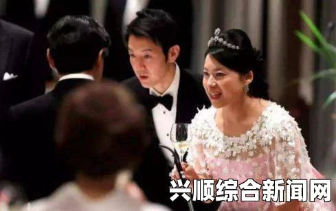 日本皇室成员典子出嫁，皇室提供巨额生活费，婚礼备受瞩目