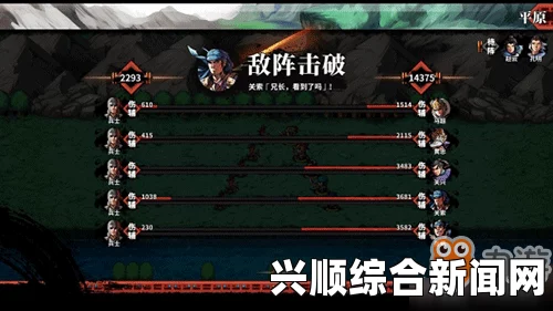 吞食孔明传，关羽无双攻略详解——关羽终极战斗指南