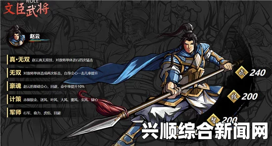 吞食孔明传关羽真无双攻略详解