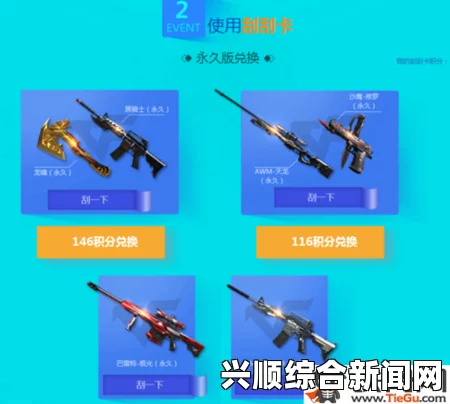 CF2017年7月刮刮卡活动—英雄武器大抽奖
