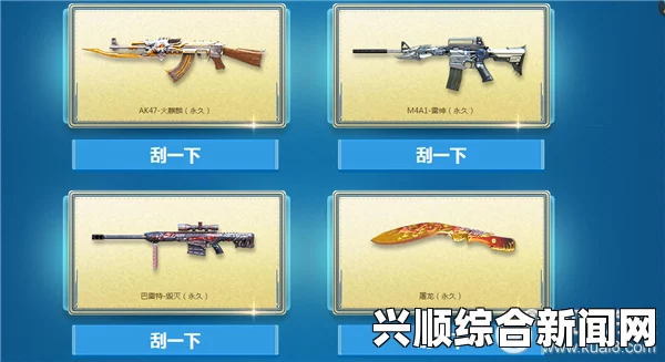 CF2017年7月刮刮卡活动—英雄武器大抽奖