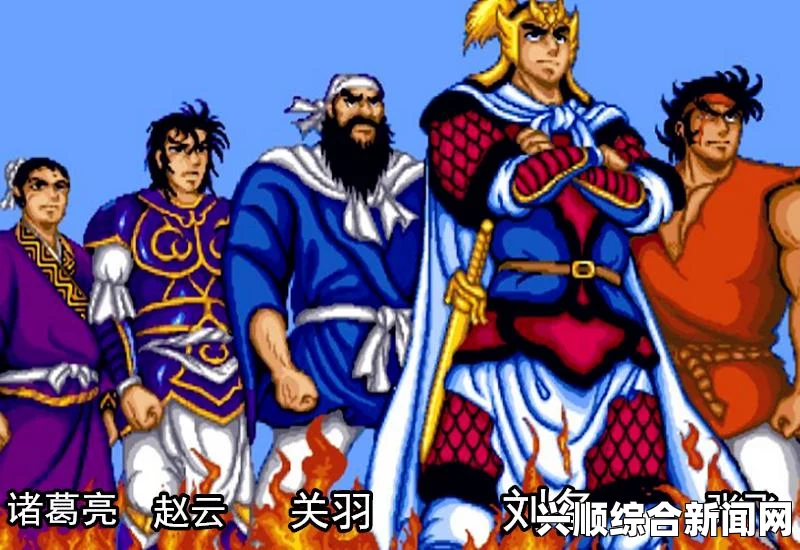 吞食孔明传吕布真无双解锁攻略