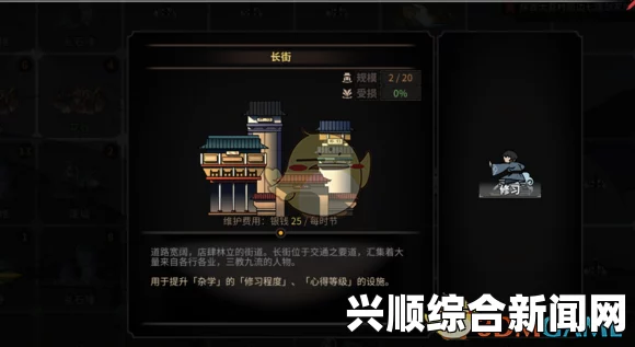 太吾绘卷新手村庄建设攻略与心得分享