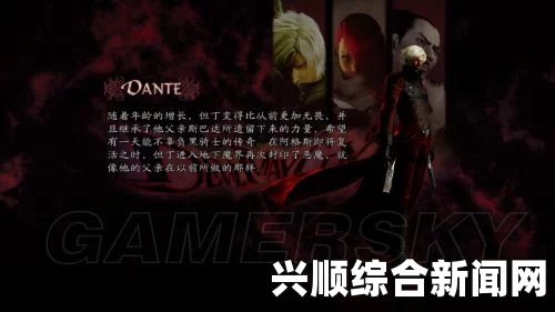 鬼泣5M14三个BOSS攻略，优先打击顺序与策略解析
