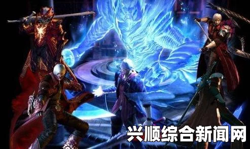 鬼泣5分辨率不支持问题解决方法探讨