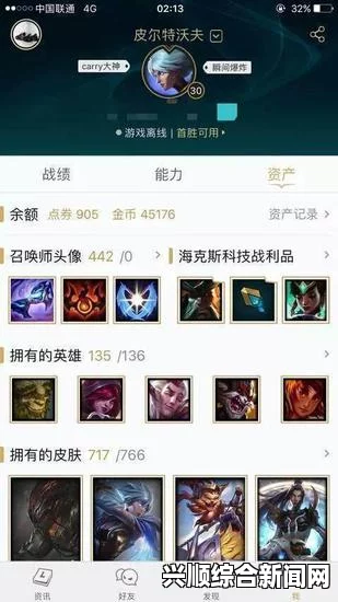 LOL717个皮肤全头像账号仅卖1万，竟被网友嫌贵