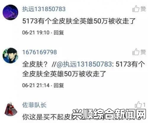 LOL717个皮肤全头像账号仅卖1万，竟被网友嫌贵