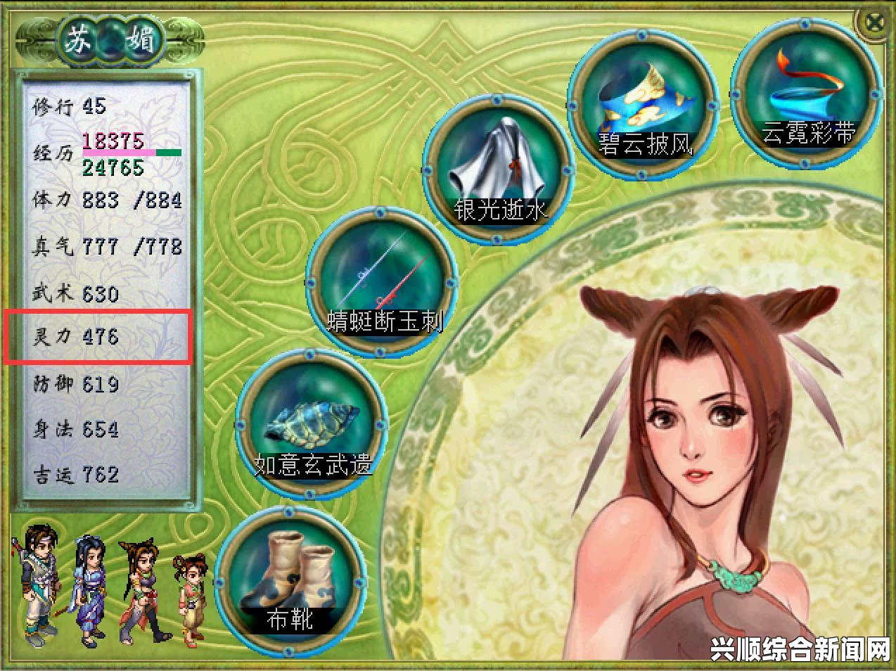 仙剑奇侠传6，男主变巨人BUG分享