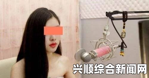 男子劫女主播欲灭口，网络直播背后的惊魂事件曝光