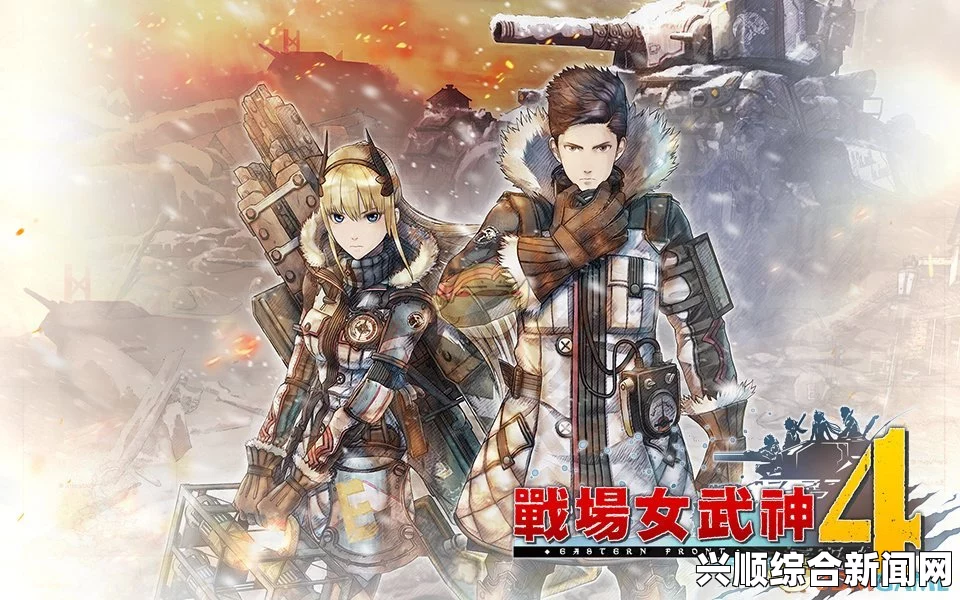战场女武神4奖励武器获取攻略，如何高效刷取武器？
