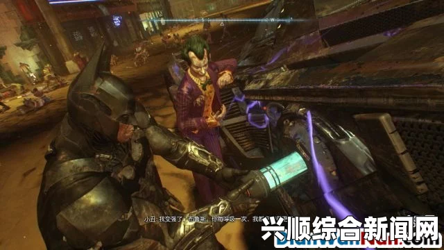蝙蝠侠阿卡姆骑士攻略，小丑打法详解