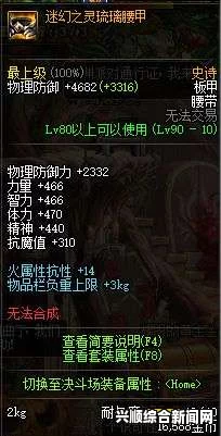 DNF贫民玩家的奶妈装备选择与配置指南