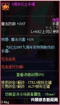 DNF9周年纪念戒指属性一览