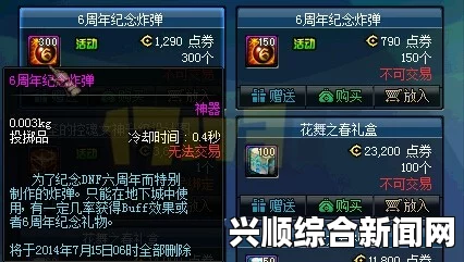 DNF9周年纪念戒指属性一览