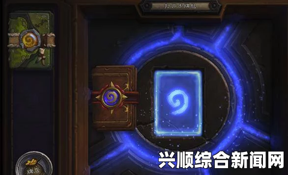 炉石传说，神秘玄学开包秘籍