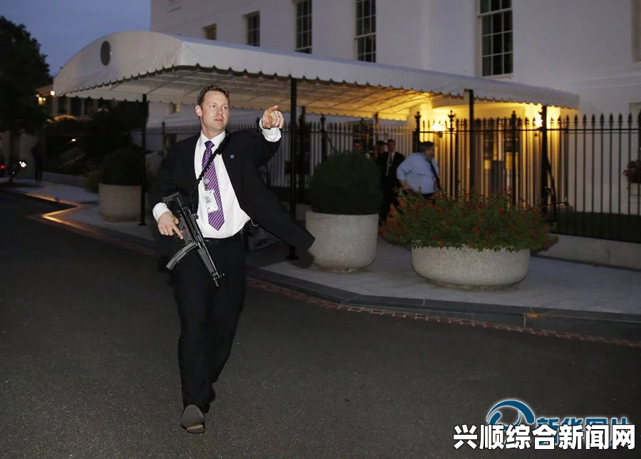 美国白宫遭身份不明者入侵 官员记者紧急疏散