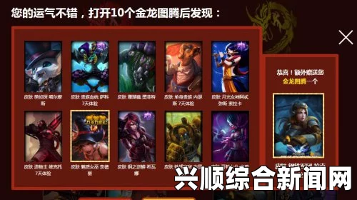 一，Uzi直播中的皮肤抽奖活动