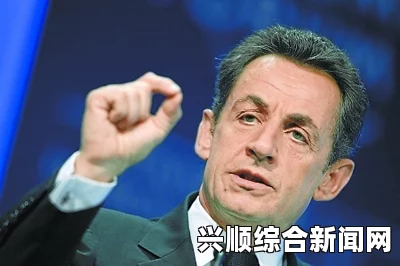 萨科齐宣布重返政坛，迈出参加2017年法国总统大选第一步