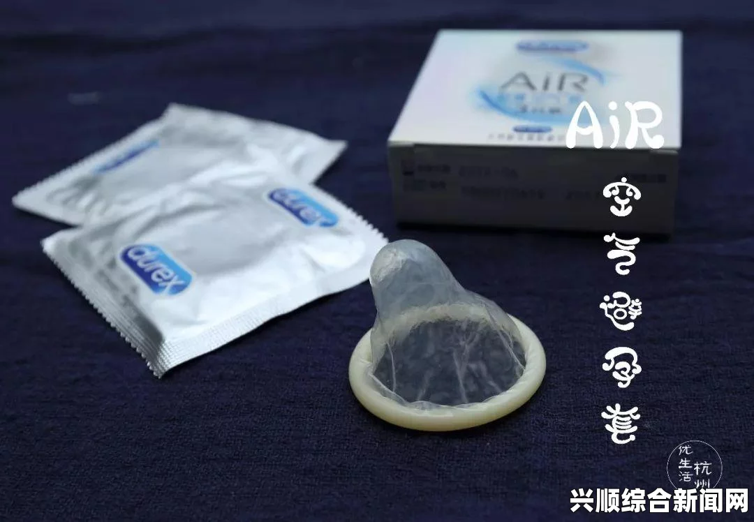 革新之作，全球最薄避孕套引领潮流，刷新厚度记录，安全套新风尚即将上市