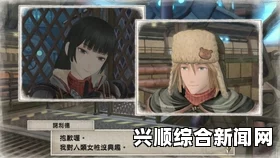 战场女武神4队员断章攻略详解，策略与技巧全解析