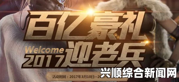 CF老兵荣耀回归，重返战场礼包活动开启！