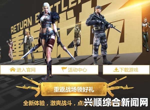 CF2017年7月老兵回归活动，重返战场礼包