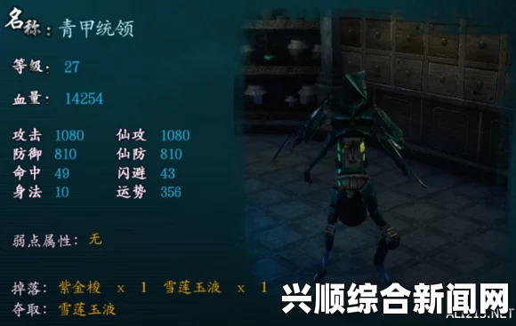 仙剑奇侠传6，金运符文效果测试及其表现评价