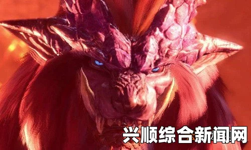 怪物猎人世界红魂石获取攻略大全，轻松获取珍贵资源