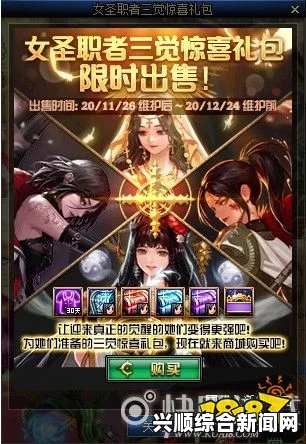 DNF官方助手女圣职者升级礼包火热领取活动启动