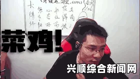 PDD遭遇频频炸飞？LOL四级考试引爆笑潮