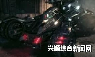 蝙蝠侠阿卡姆骑士冷冻弹获取攻略，终极骑士的秘密武器获取指南