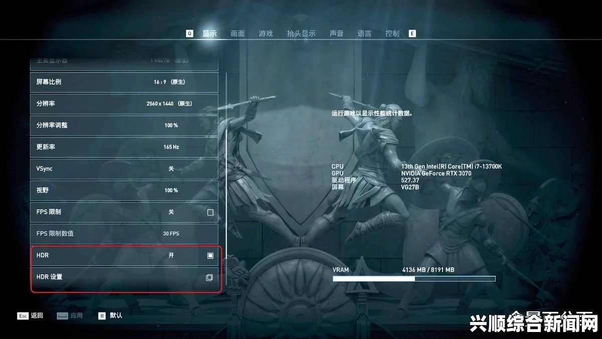 鬼泣5HDR设置关闭方法
