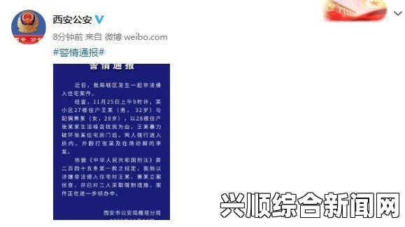 日本全国法务局官网遭非法入侵，个人信息或遭泄漏