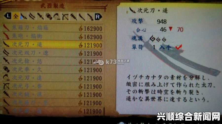 讨鬼传极太刀操作指南及玩法技巧心得分享