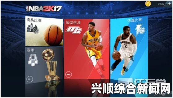 Steam夏季大促启动，NBA 2K17特惠来袭，篮球盛宴不容错过！