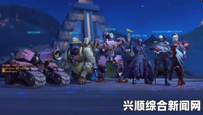 守望先锋OWPS完美谢幕，团结一心，享受比赛的荣耀时刻