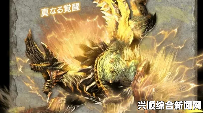 怪物猎人物语，雌火龙的位置与攻略