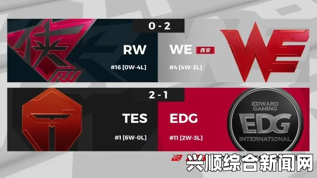 LPL夏季赛第三周，WE战胜EDG，重现赛场经典之战