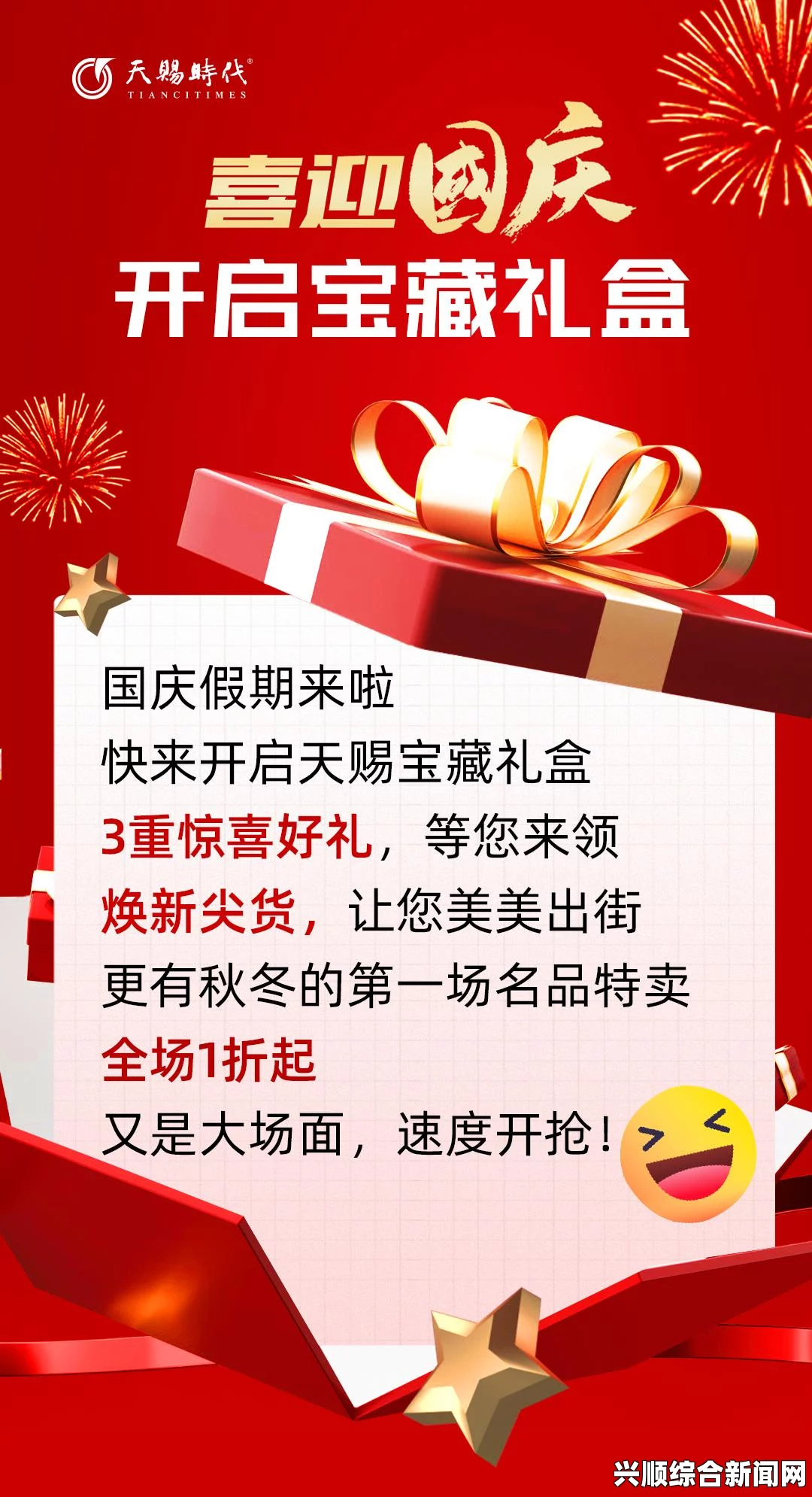 QQ飞车喜迎暑期，极品特卖狂欢盛大开启