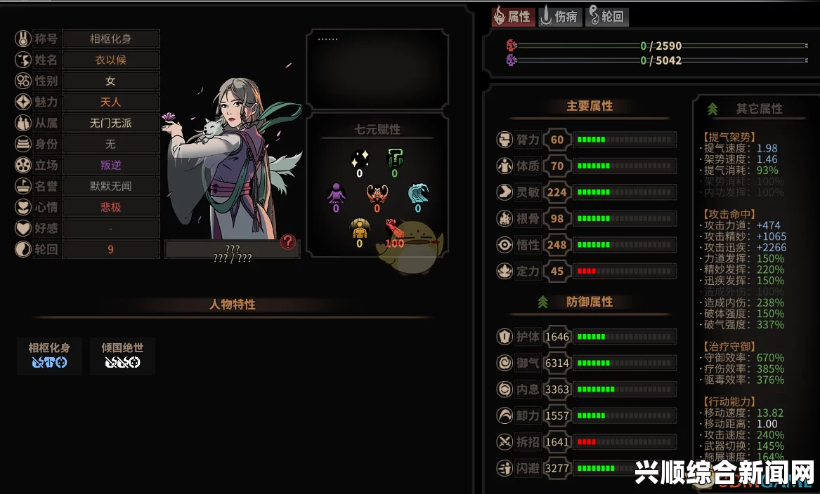 太吾绘卷困难求魔木获取攻略