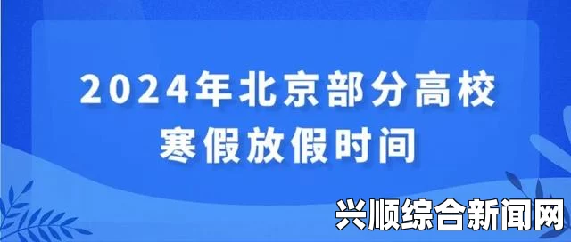 英国维珍航空老板推行自由休假制度，随心所欲享受假期乐趣