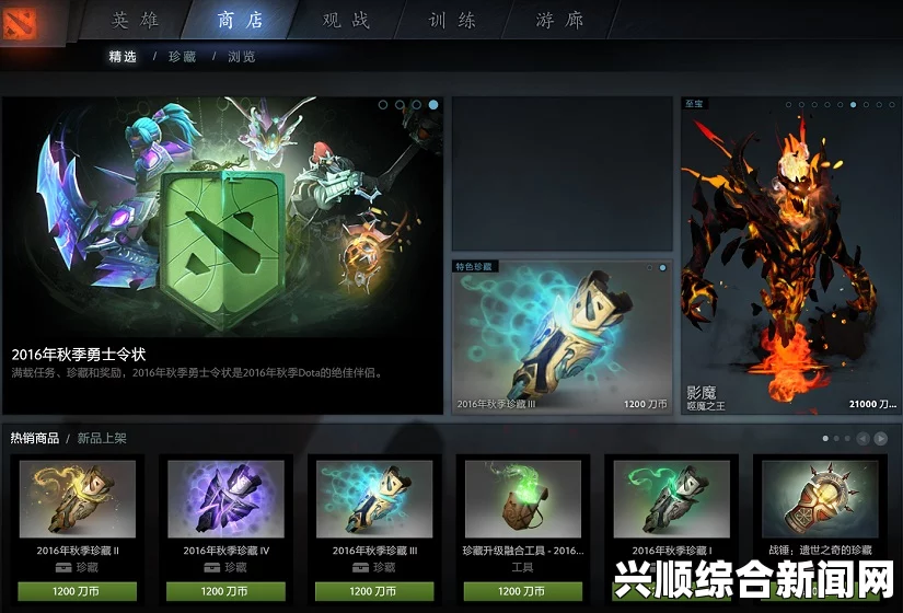 DOTA2勇士令状珍藏礼包的购买机会与独特内容