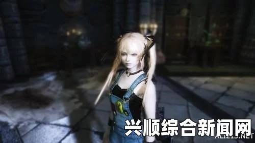 上古卷轴5独立随从莉莉，铁拳之美的NPB身形多样选择