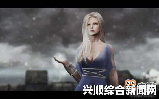 上古卷轴5，独立随从莉莉—铁拳之美的NPB身形选择