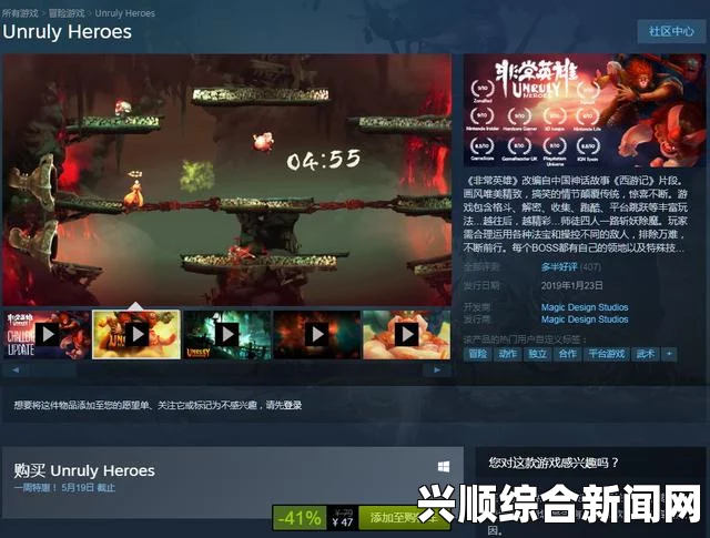 非常英雄管理处攻略指南