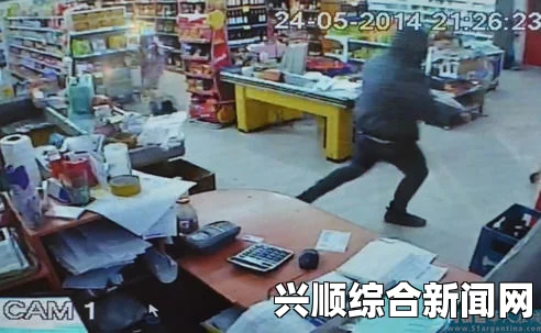 阿根廷华人超市遭遇劫匪与警察混战中收银员遇害身亡事件