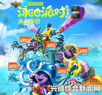 LOL暑期放价狂欢，泳池派对系列随机打折活动盛大开启！