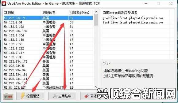 绝地求生，大逃杀无限Loading原因分析及解决办法