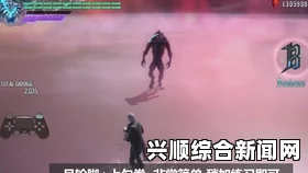 鬼泣5新手攻略指南